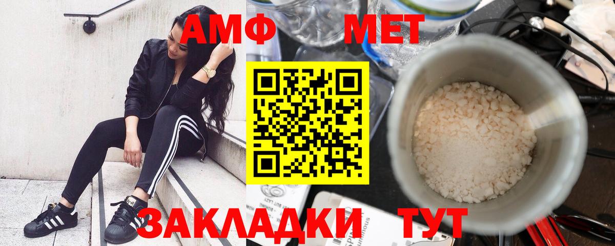 Amphetamine  Вход с VPN      АМФ 97%  Кондопога 