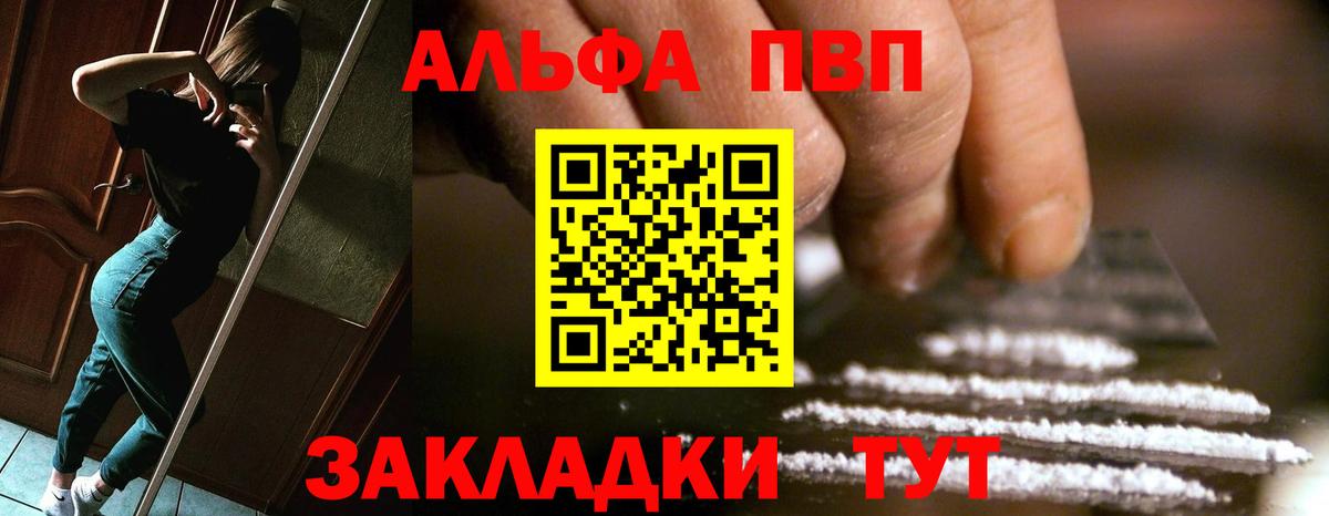 Alpha-PVP VHQ  Вход с VPN  что такое   Alfa_PVP  Кондопога  Alpha PVP СК КРИС 