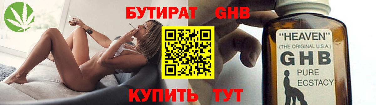 БУТИРАТ BDO Кондопога