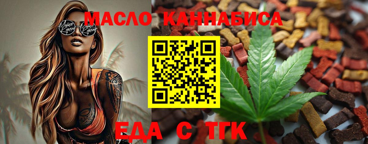 Еда ТГК марихуана  Вход с VPN  Кондопога 