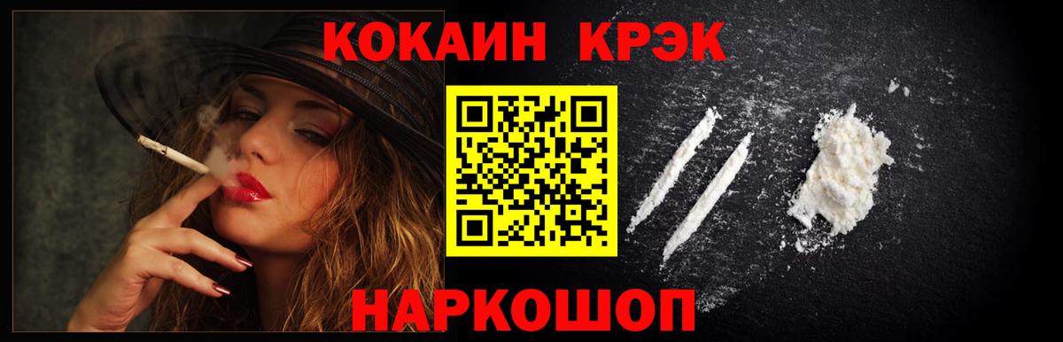 Кондопога  КОКАИН FishScale  Вход с VPN 