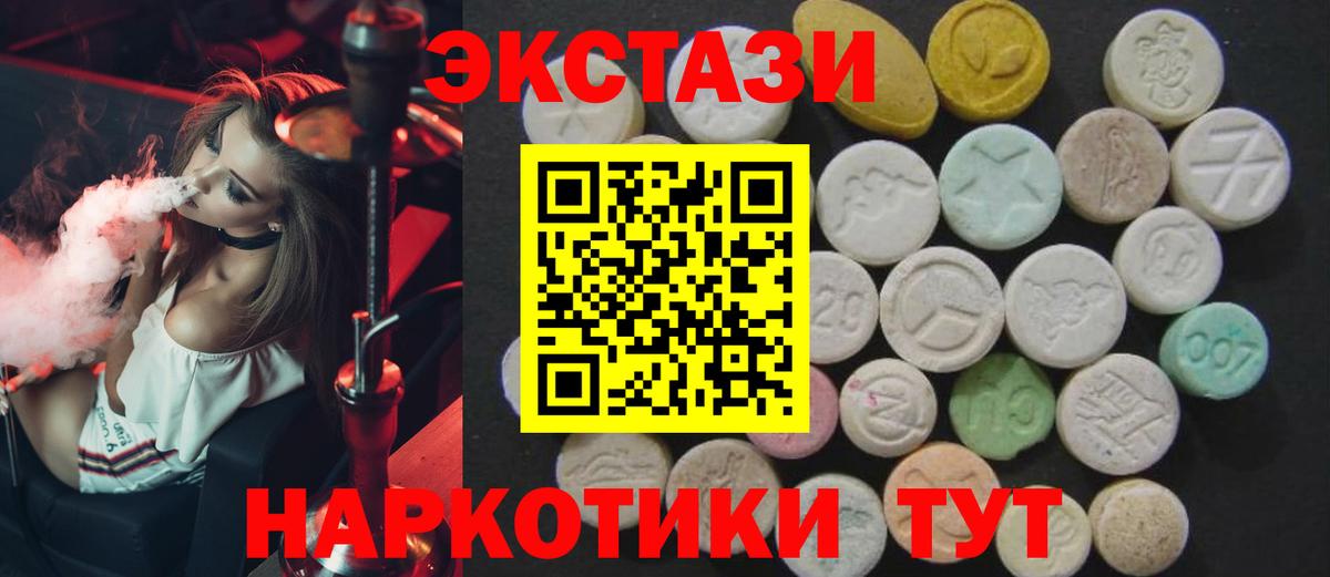 Экстази MDMA Кондопога