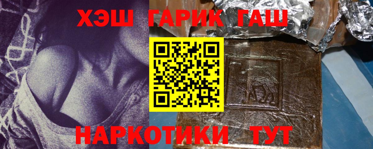 Гашиш AMNESIA HAZE  ГАШ  Кондопога  Гашиш hashish  Вход с VPN 