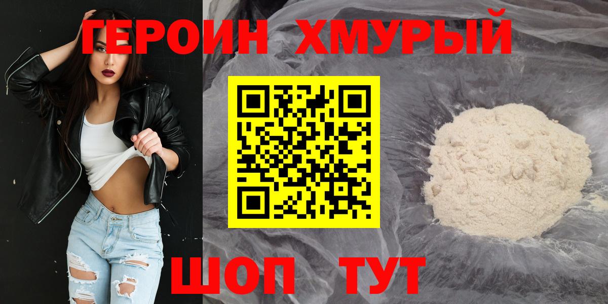 Героин Heroin Кондопога