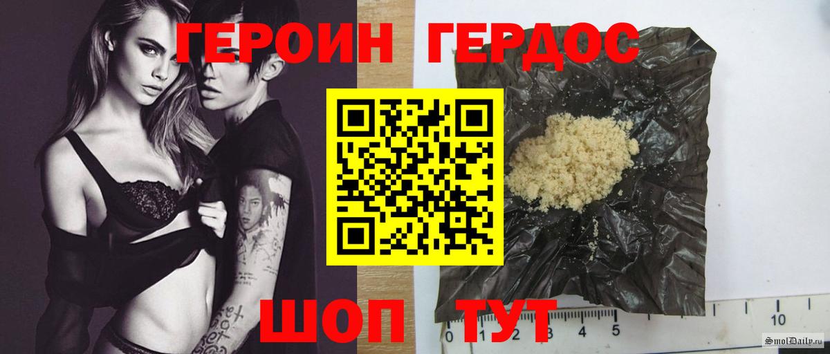 Героин  ГЕРОИН хмурый  Вход с VPN  Кондопога 