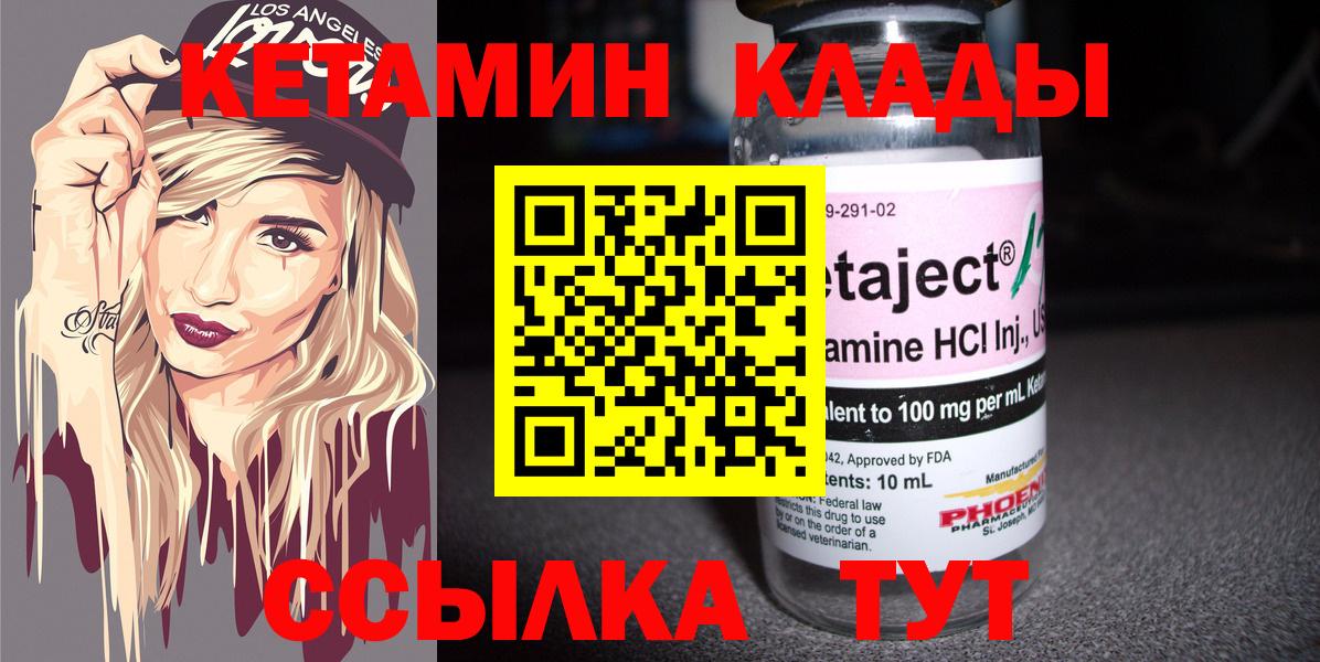 сайты даркнета официальный сайт  Вход с VPN  КЕТАМИН ketamine  Кондопога  Кетамин VHQ 