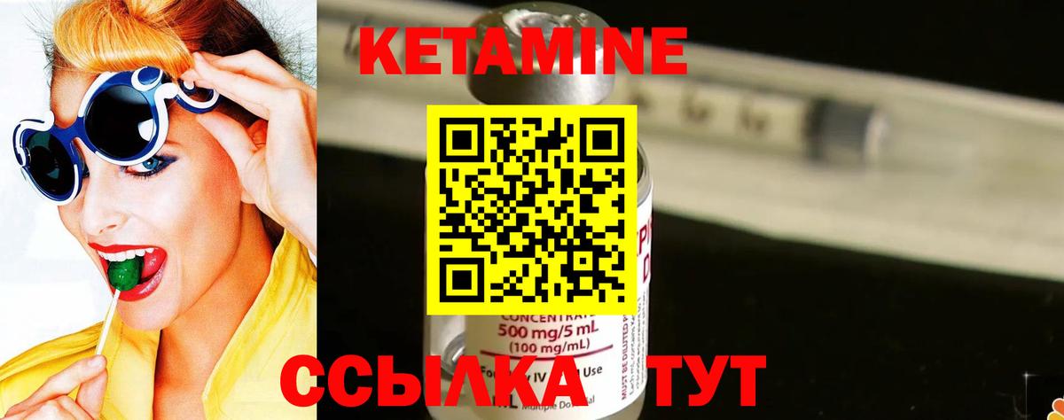 КЕТАМИН ketamine Кондопога