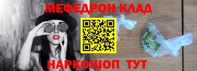 меф VHQ Камышлов