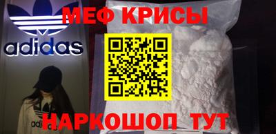 меф VHQ Камышлов