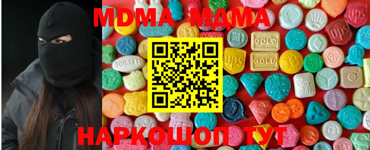 Кондопога  MDMA crystal  МДМА crystal  MDMA  Вход с VPN 