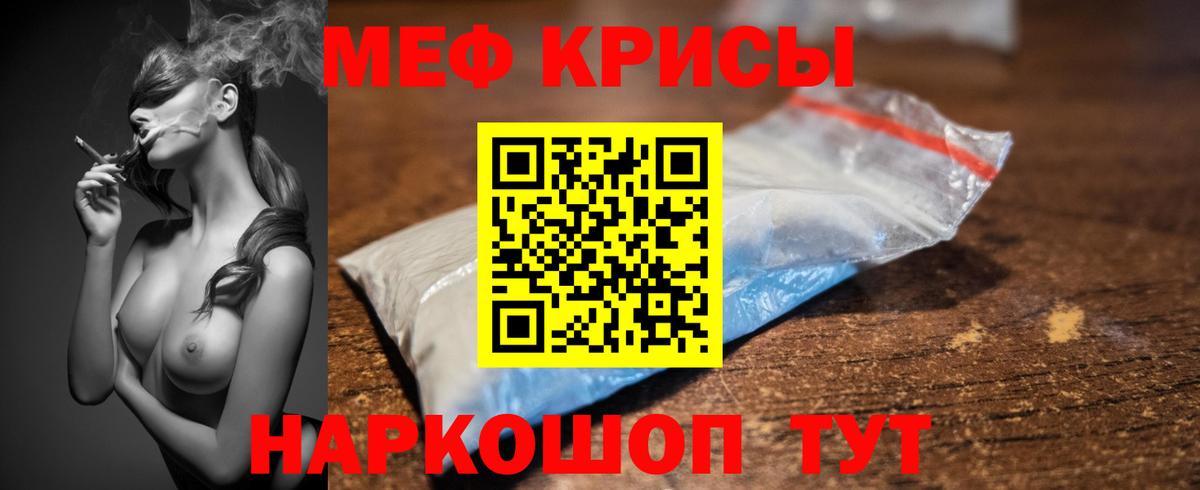 Кондопога  МЯУ-МЯУ  Вход с VPN  МЯУ-МЯУ кристаллы  Меф mephedrone 