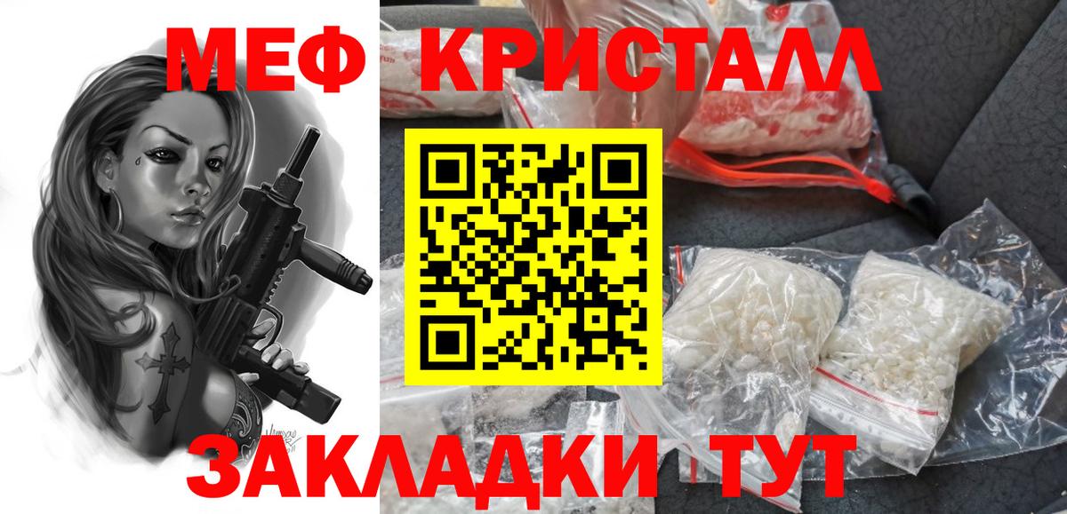 Мефедрон  Кондопога