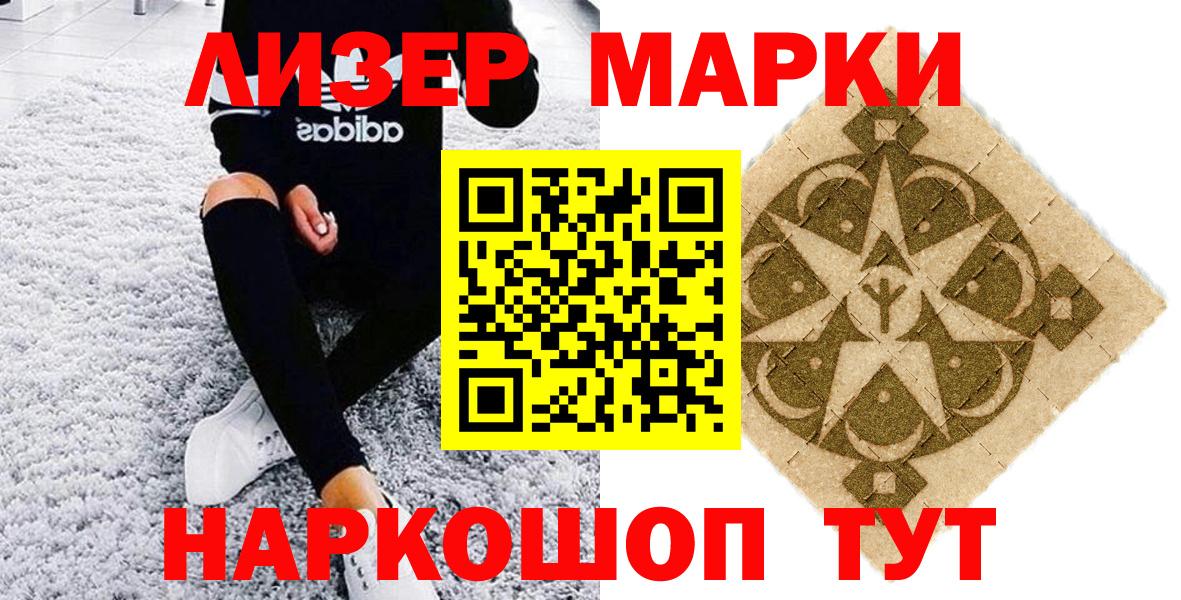 Марки NBOMe 1500мкг  Вход с VPN  Марки NBOMe 1500мкг  Кондопога 