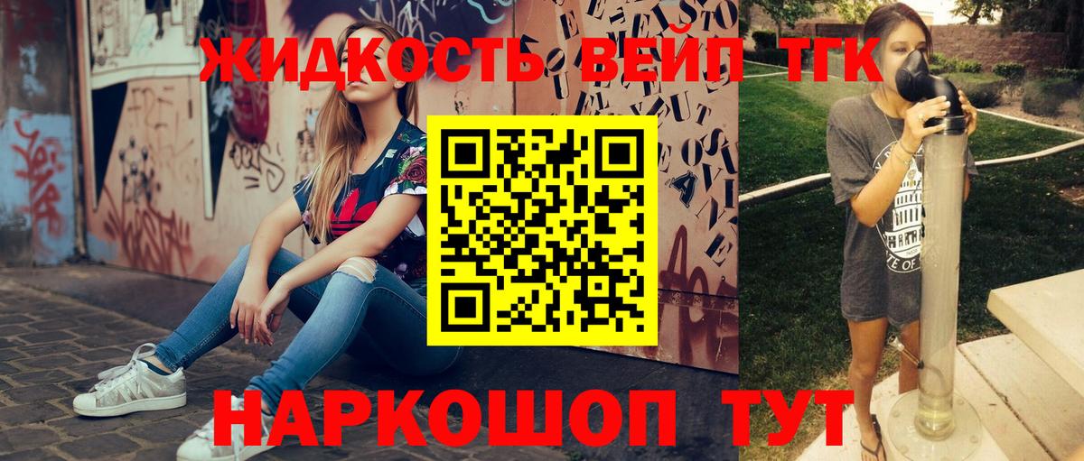 ТГК гашишное масло Кондопога